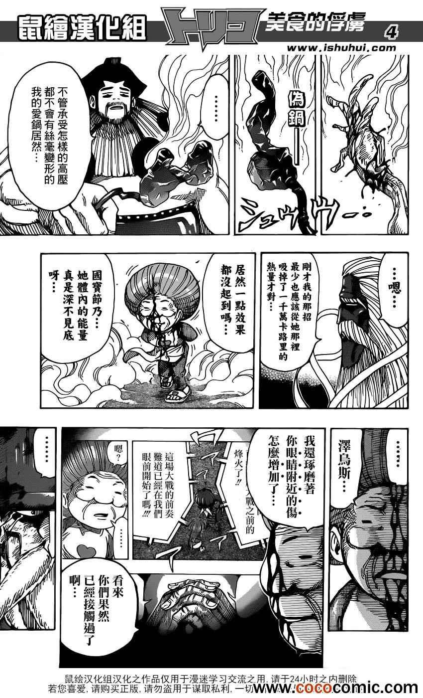 第232话 蠢动的暗影！！