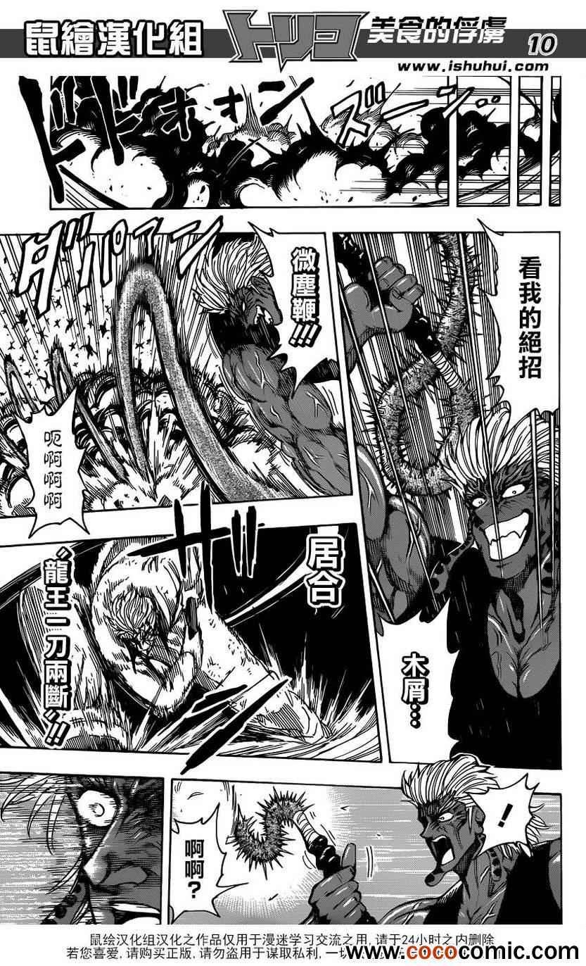 第232话 蠢动的暗影！！