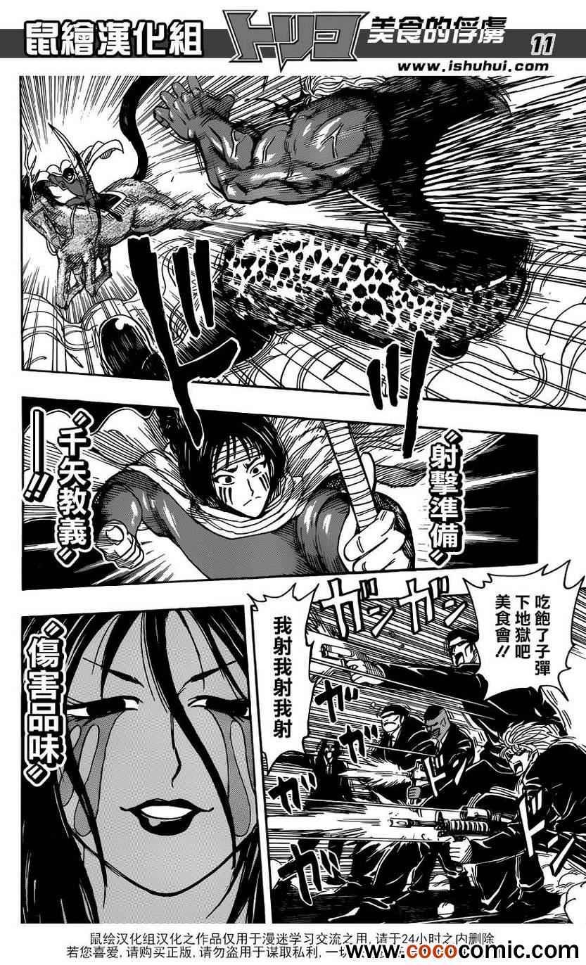 第232话 蠢动的暗影！！