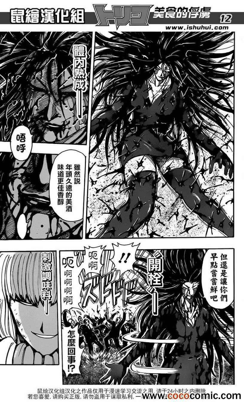 第232话 蠢动的暗影！！