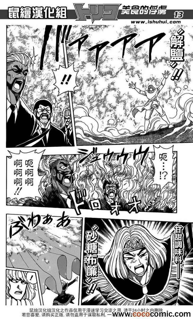 第232话 蠢动的暗影！！