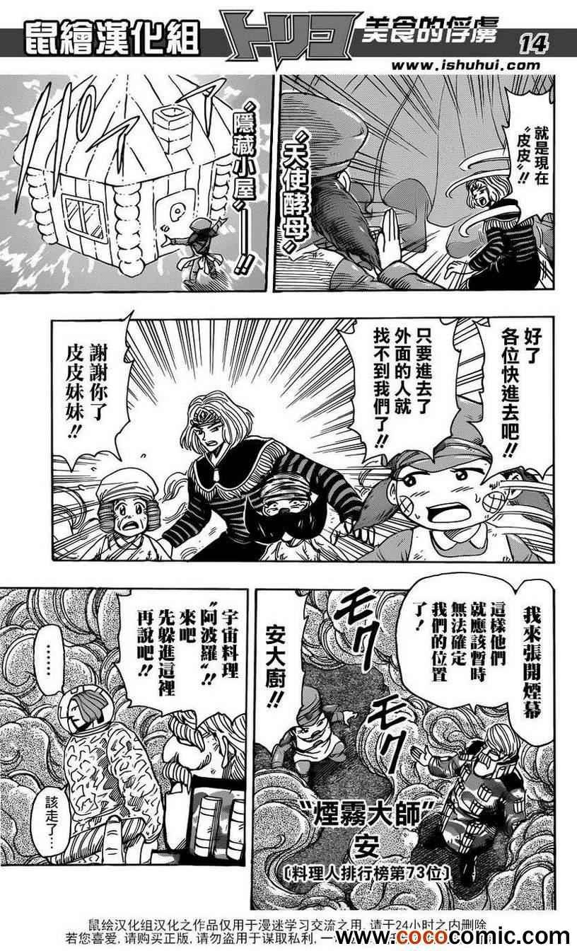 第232话 蠢动的暗影！！