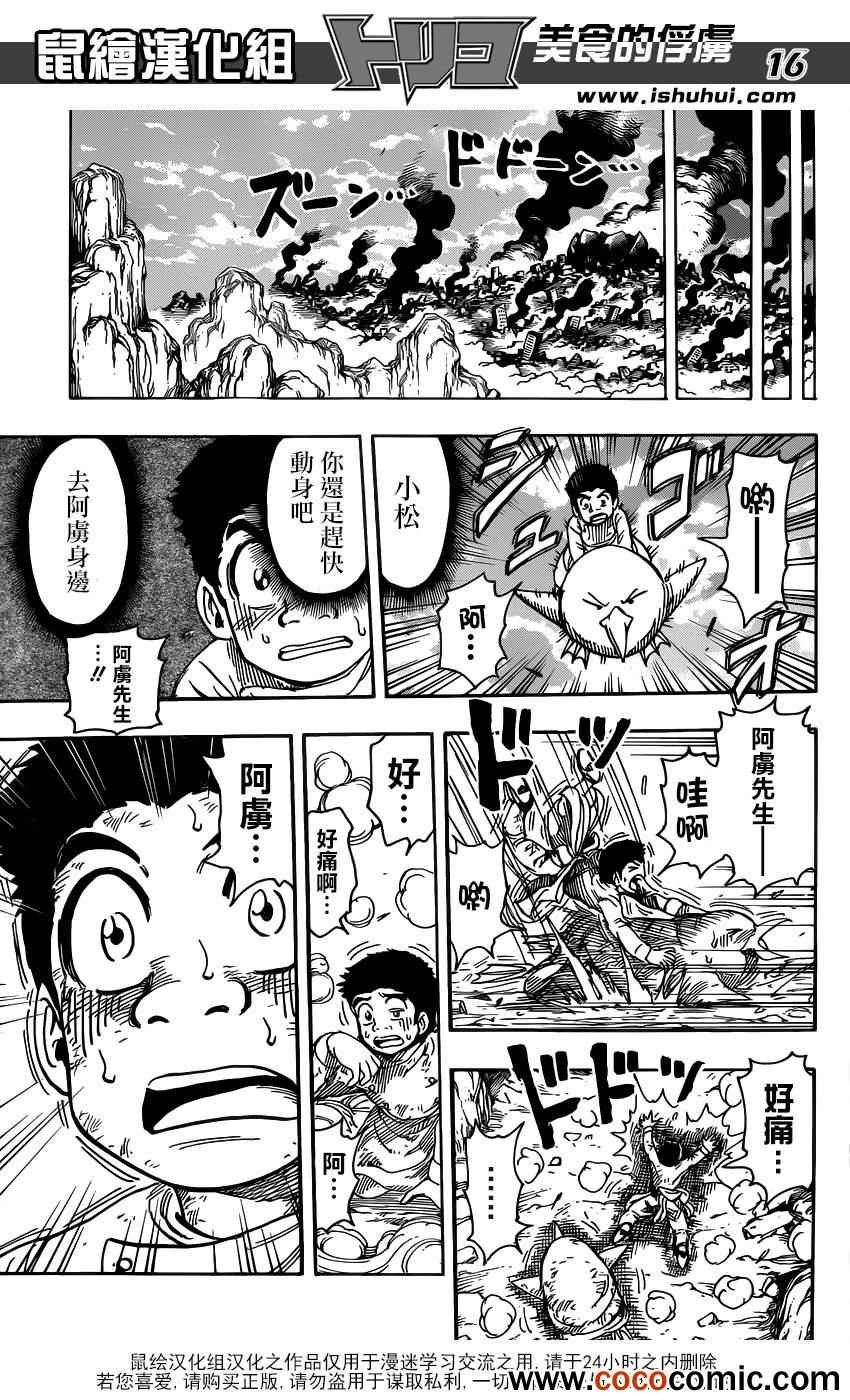 第232话 蠢动的暗影！！