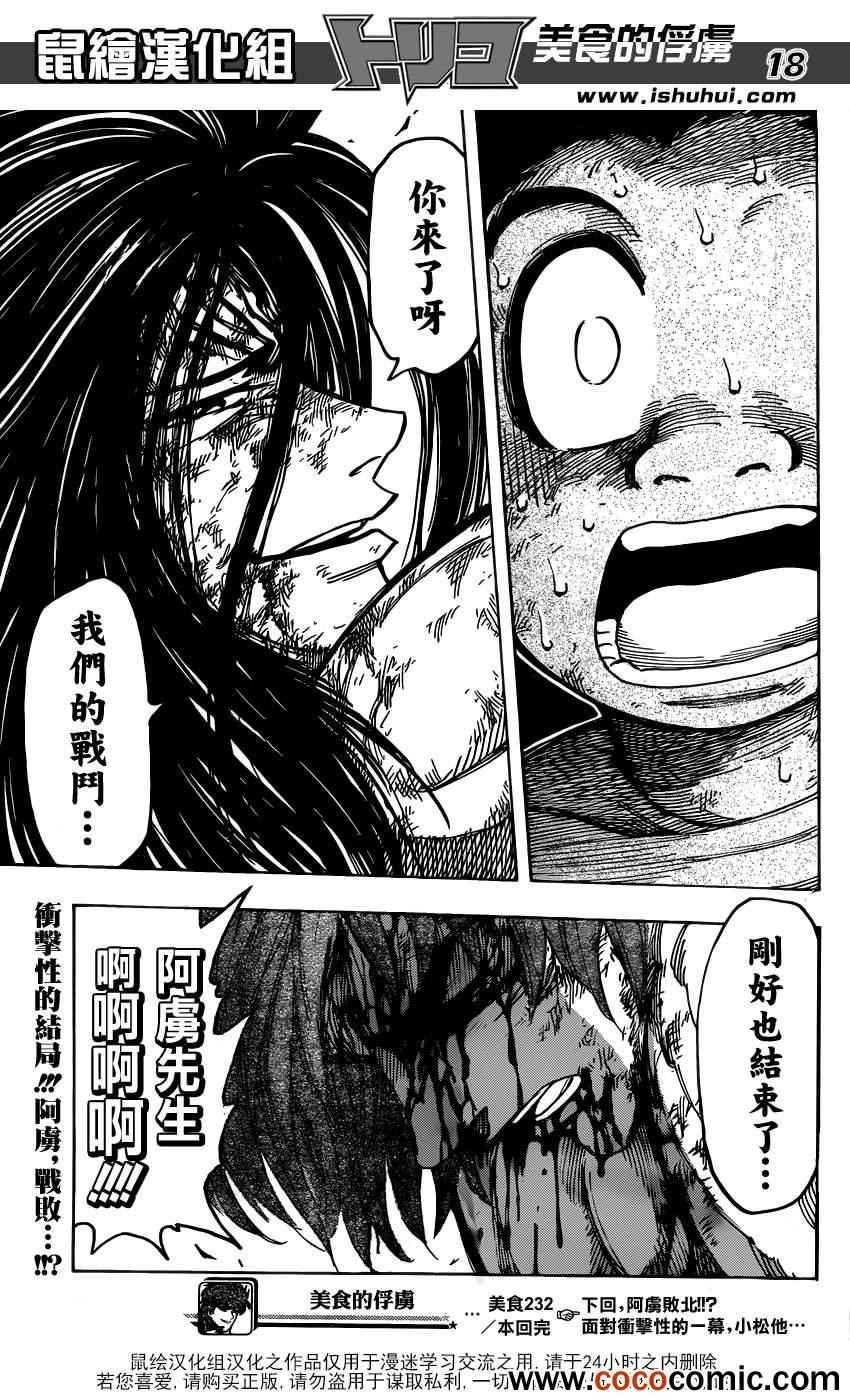第232话 蠢动的暗影！！