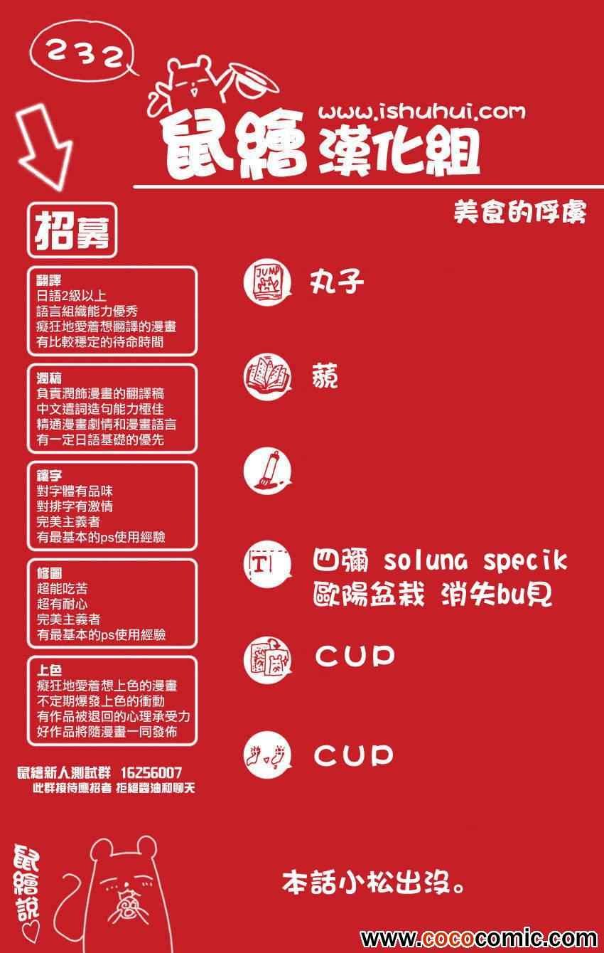 第232话 蠢动的暗影！！