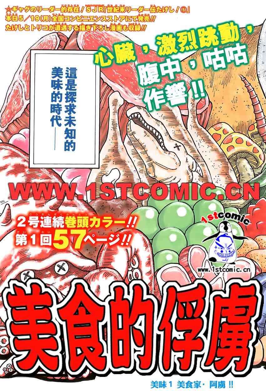 第1话