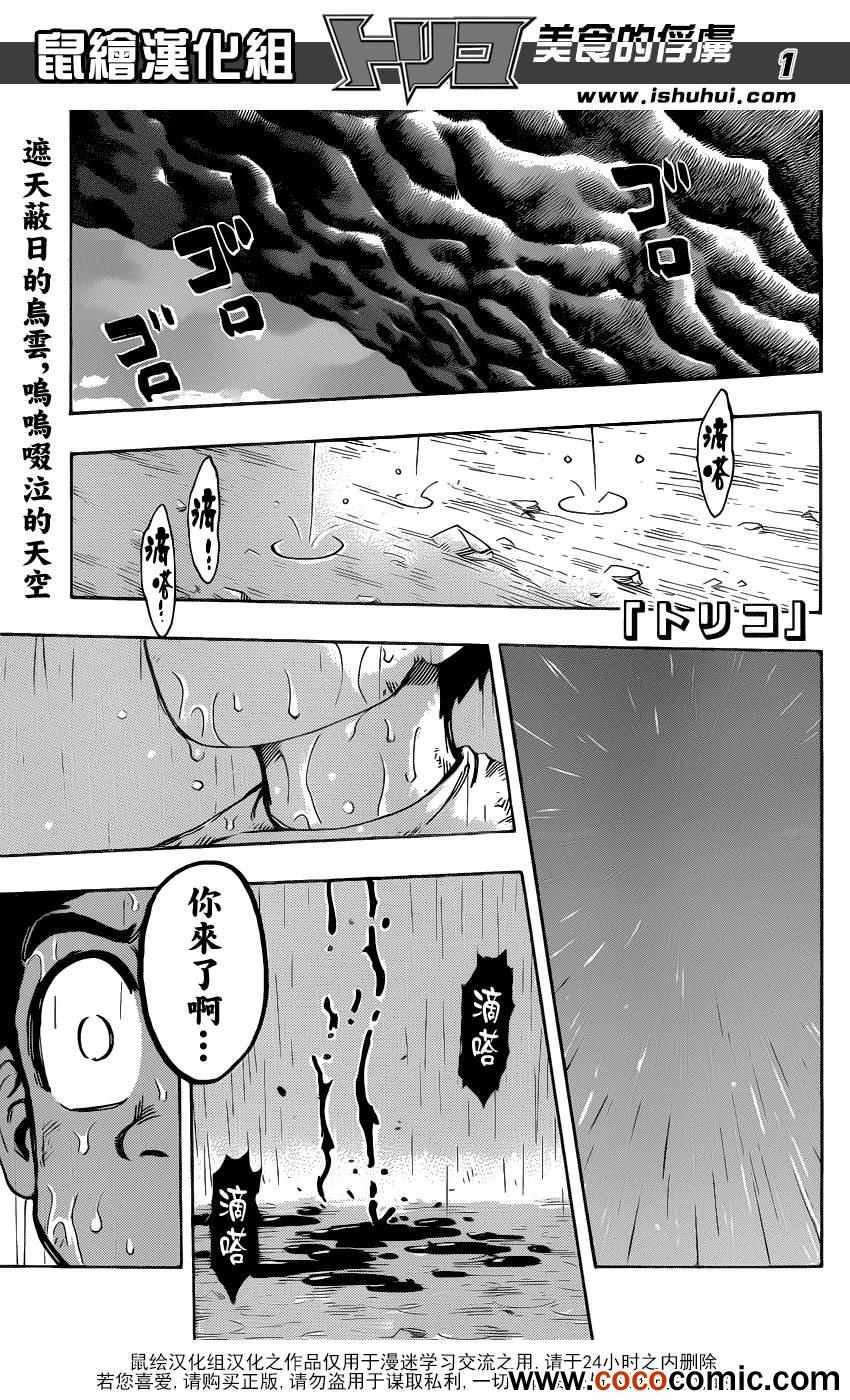 第233话 小松的呼声！！