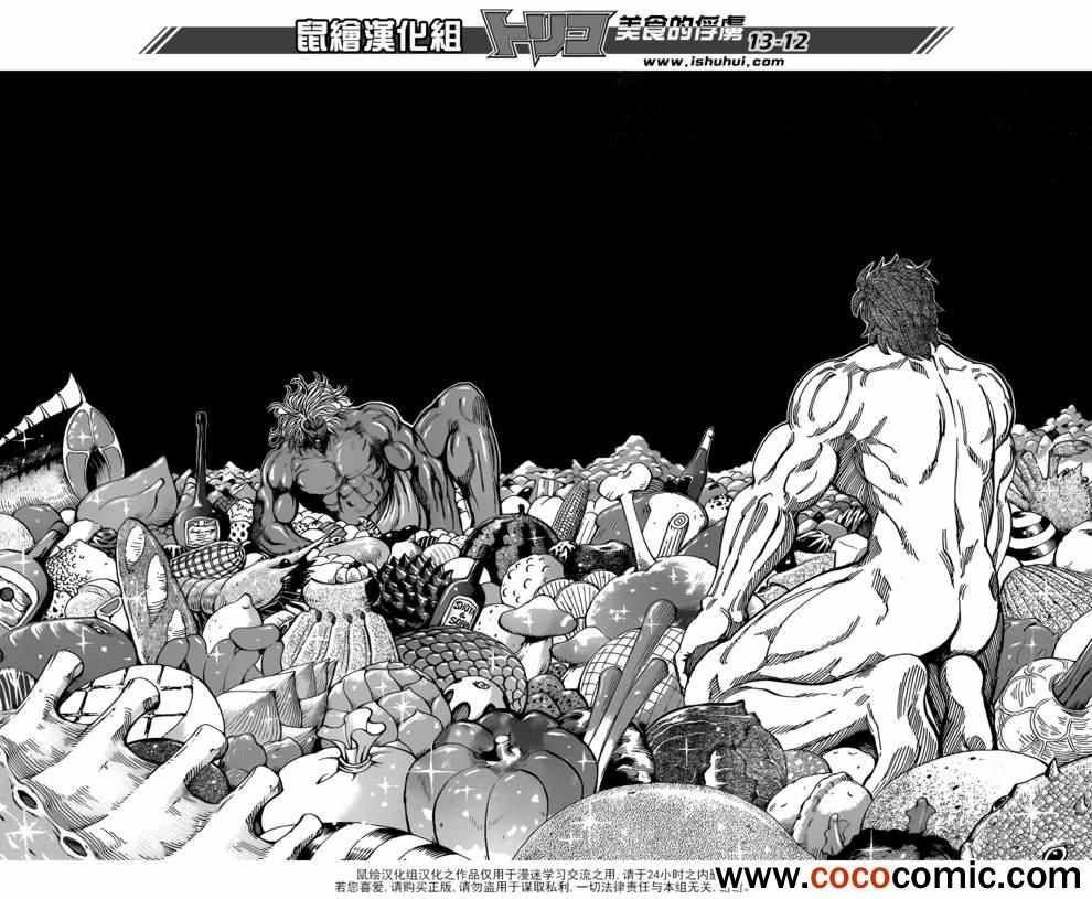 第233话 小松的呼声！！