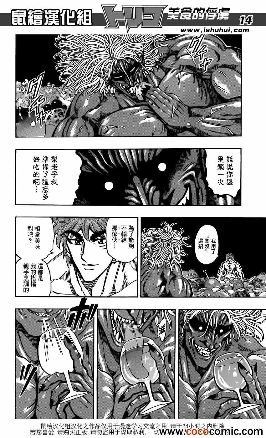 第233话 小松的呼声！！