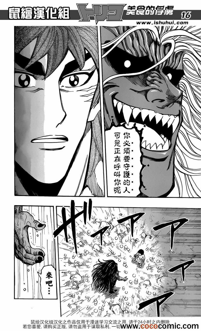 第233话 小松的呼声！！
