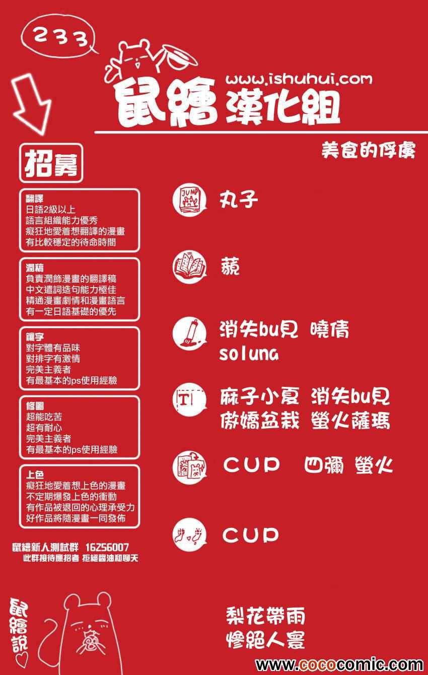 第233话 小松的呼声！！