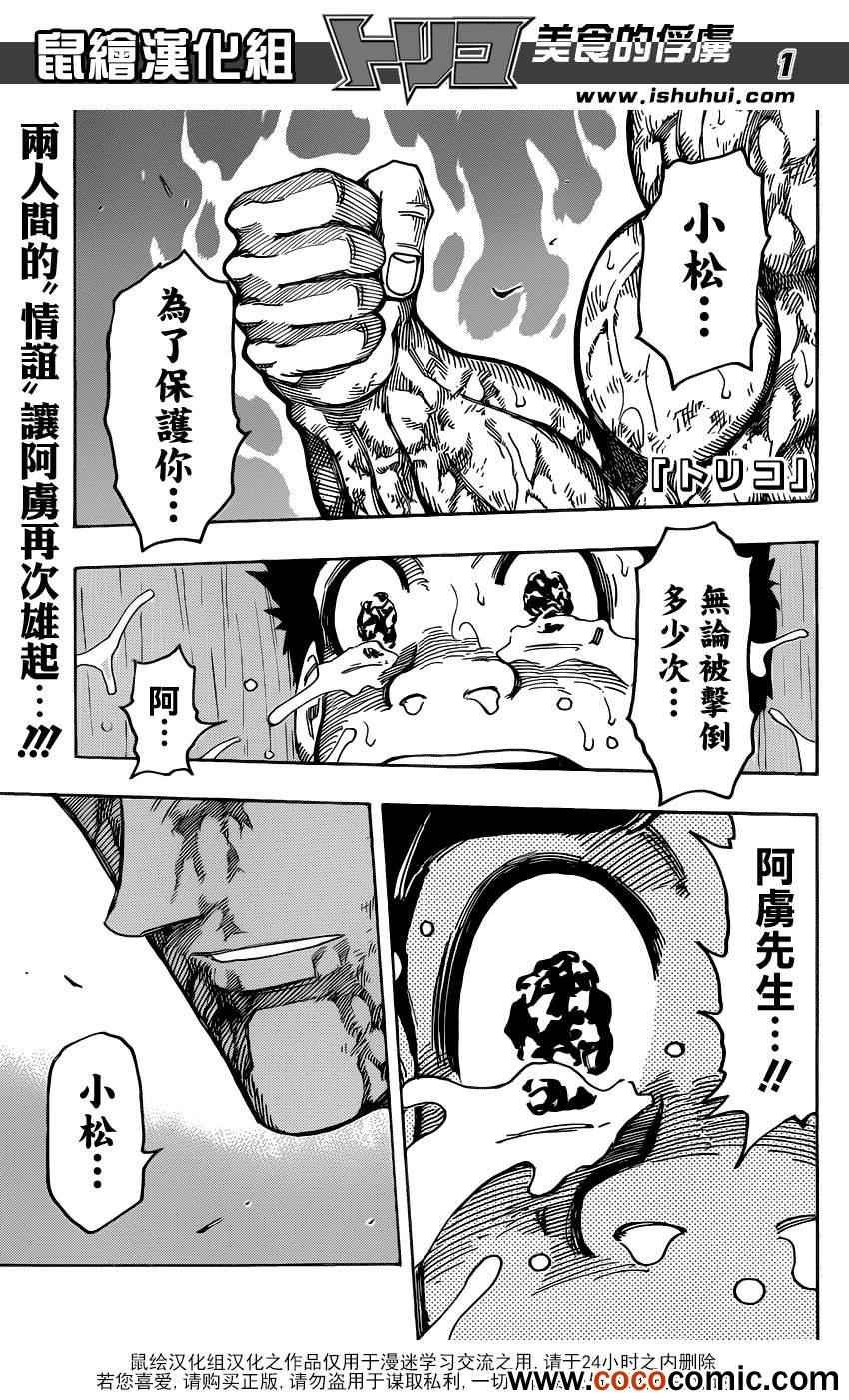第234话 在超越极限之后！！