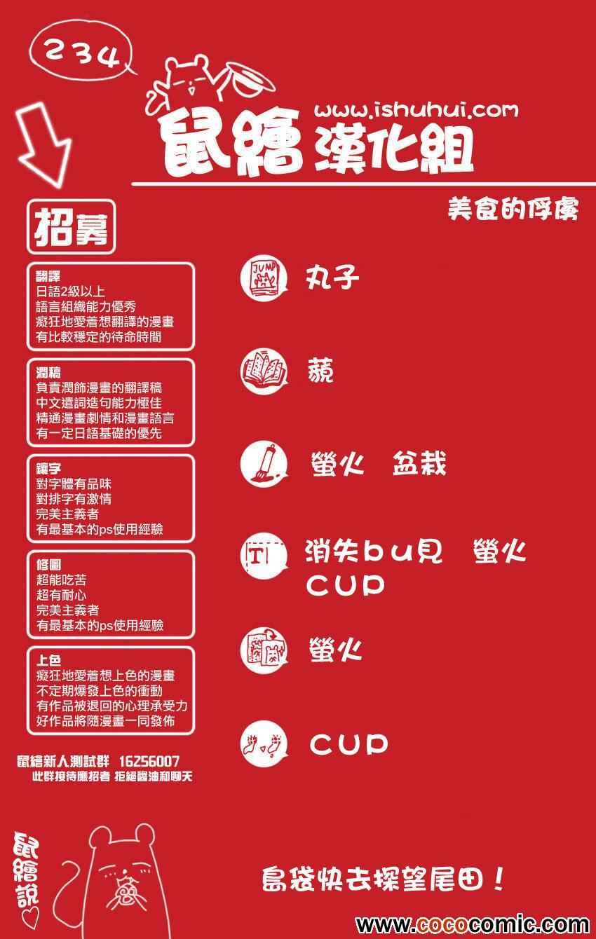 第234话 在超越极限之后！！