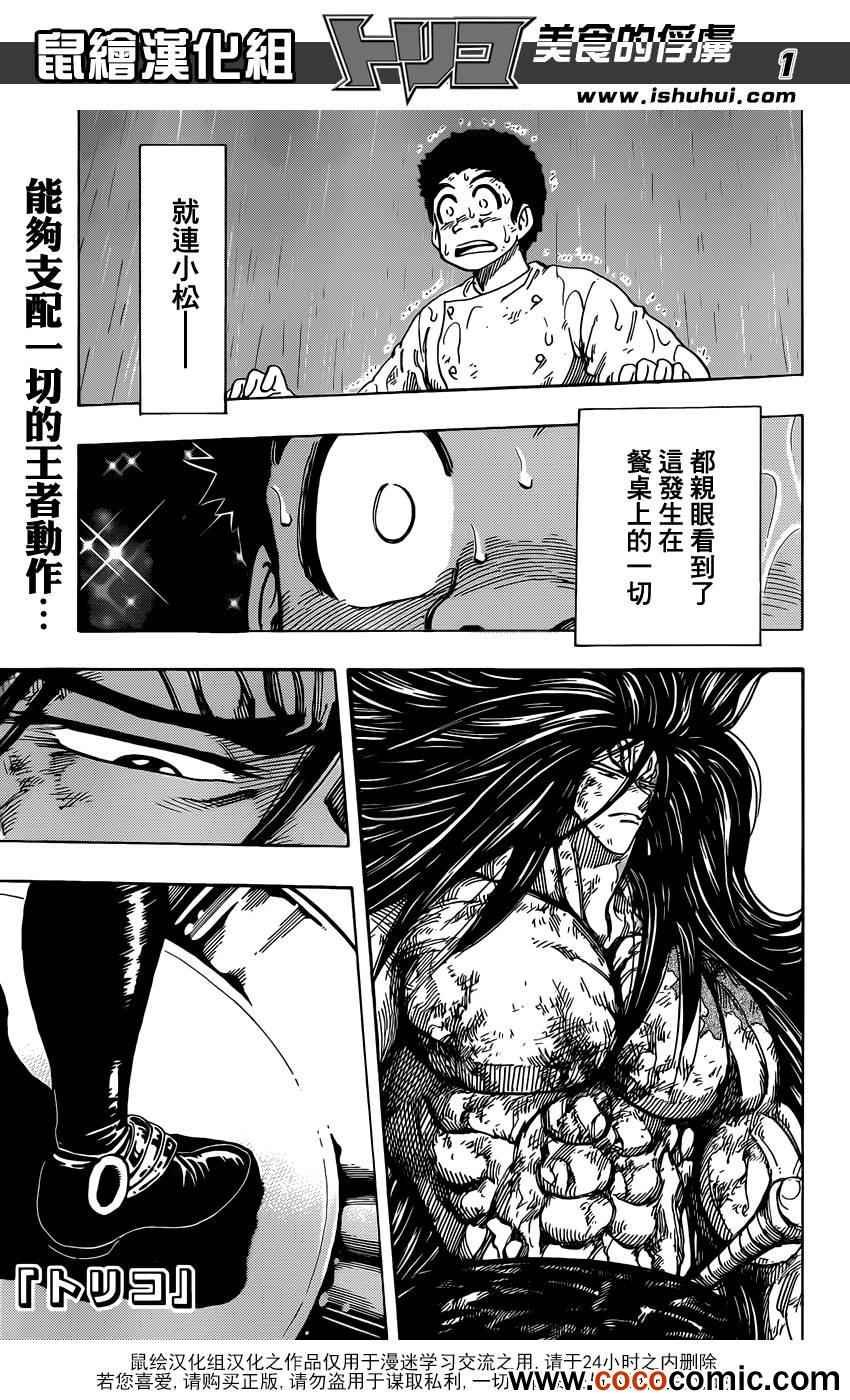 第235话 究极的信念！！