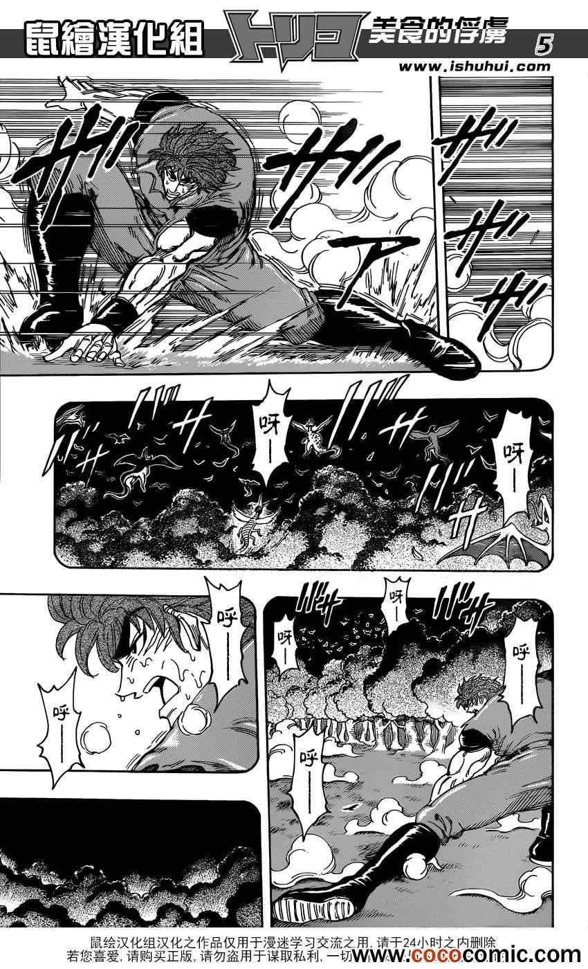 第235话 究极的信念！！