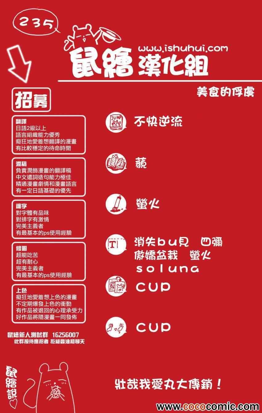 第235话 究极的信念！！