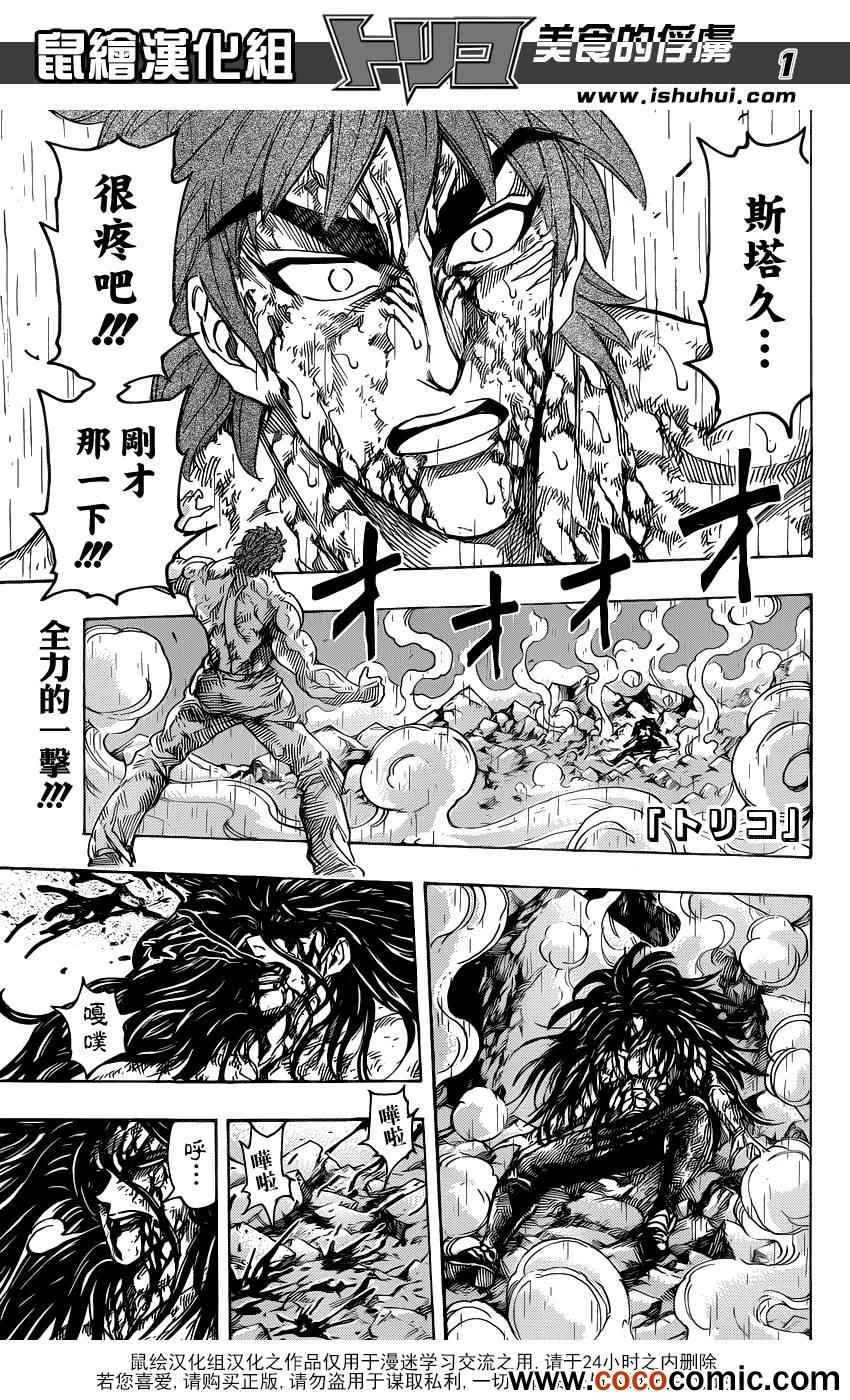 第236话 最强的敌人！！