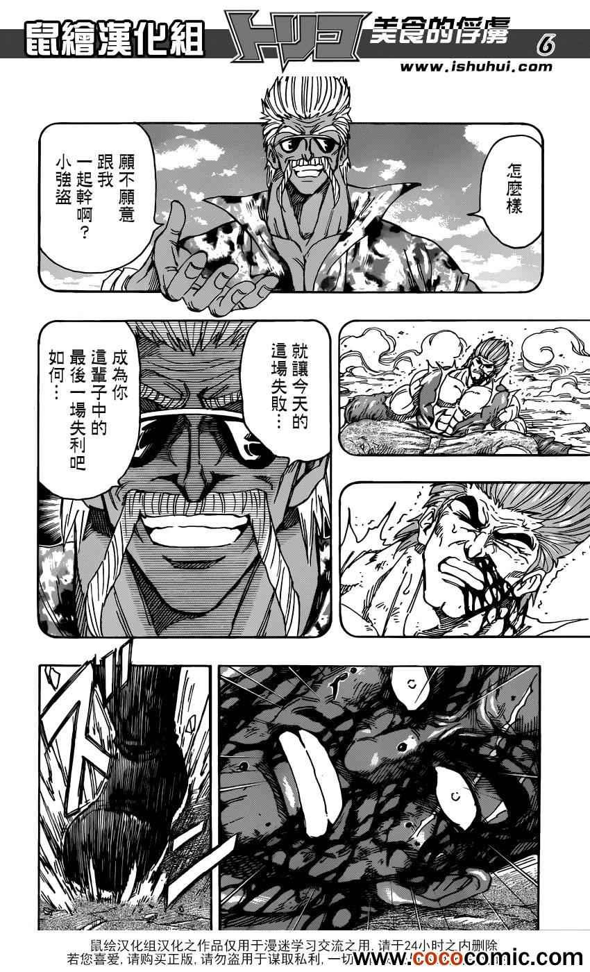 第236话 最强的敌人！！
