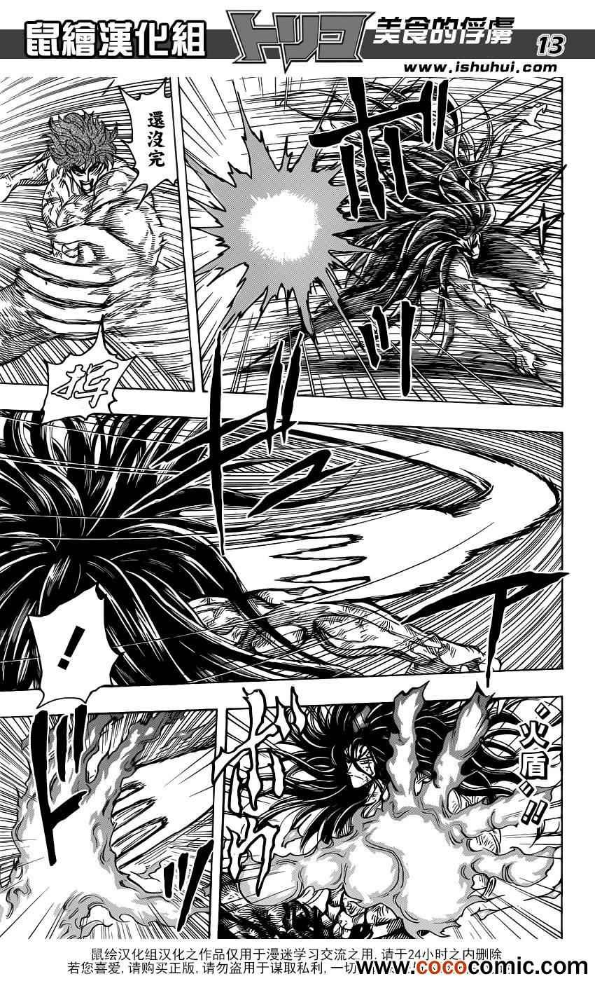 第236话 最强的敌人！！