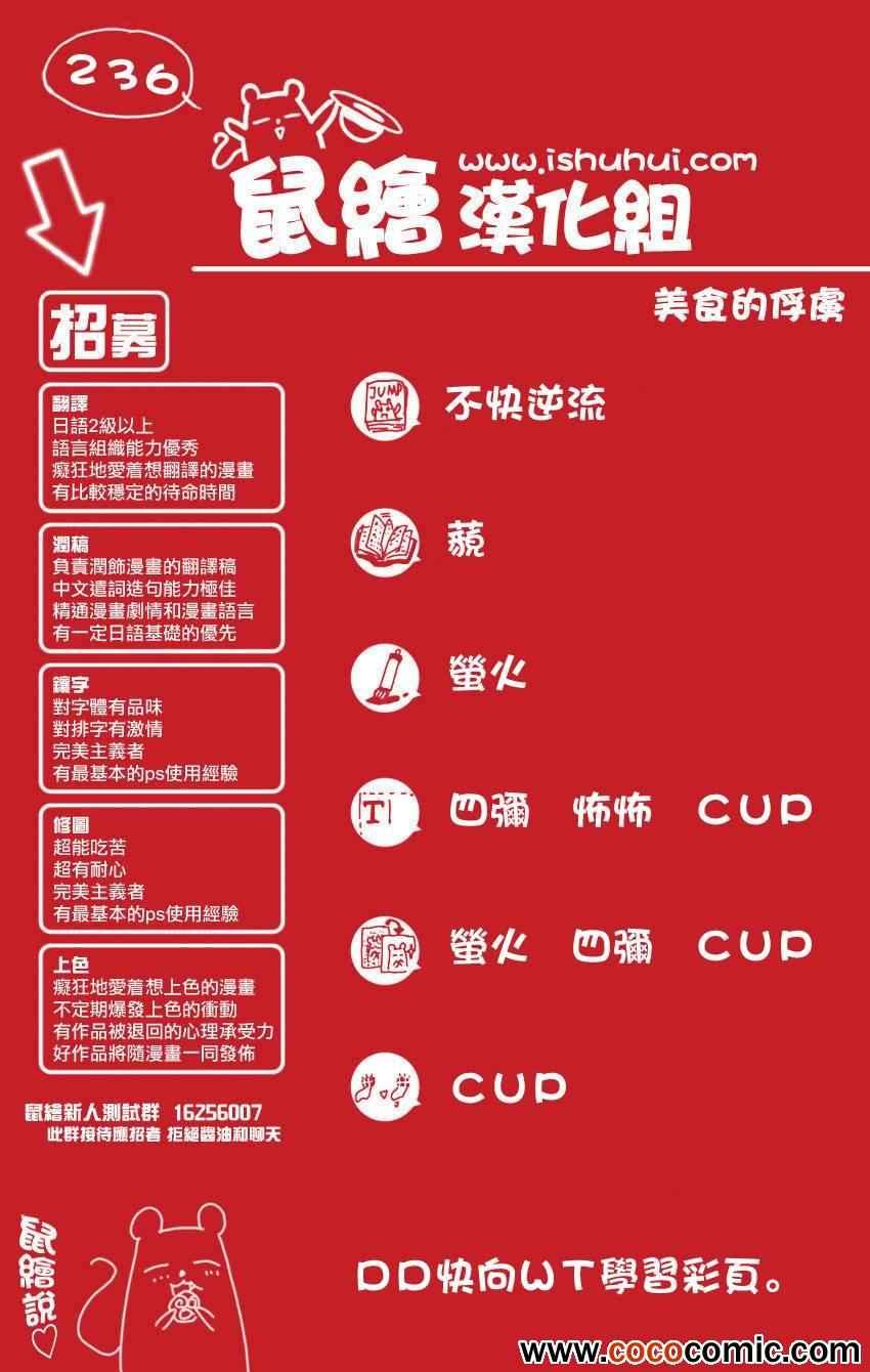 第236话 最强的敌人！！