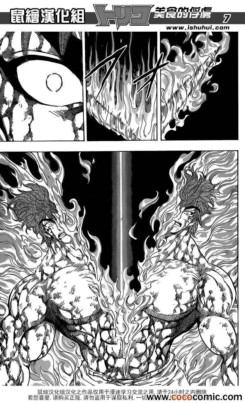 第237话 灼热的战斗！！
