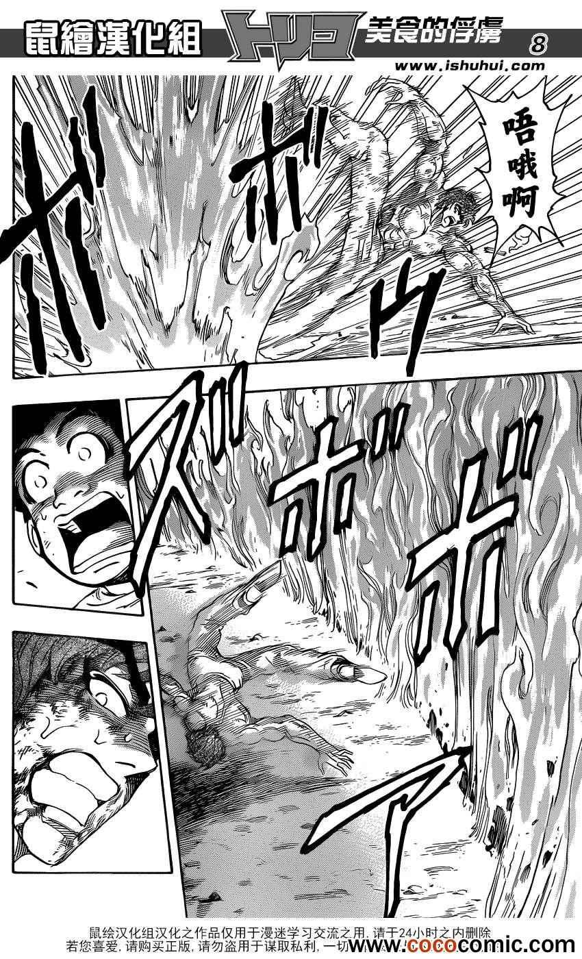 第237话 灼热的战斗！！