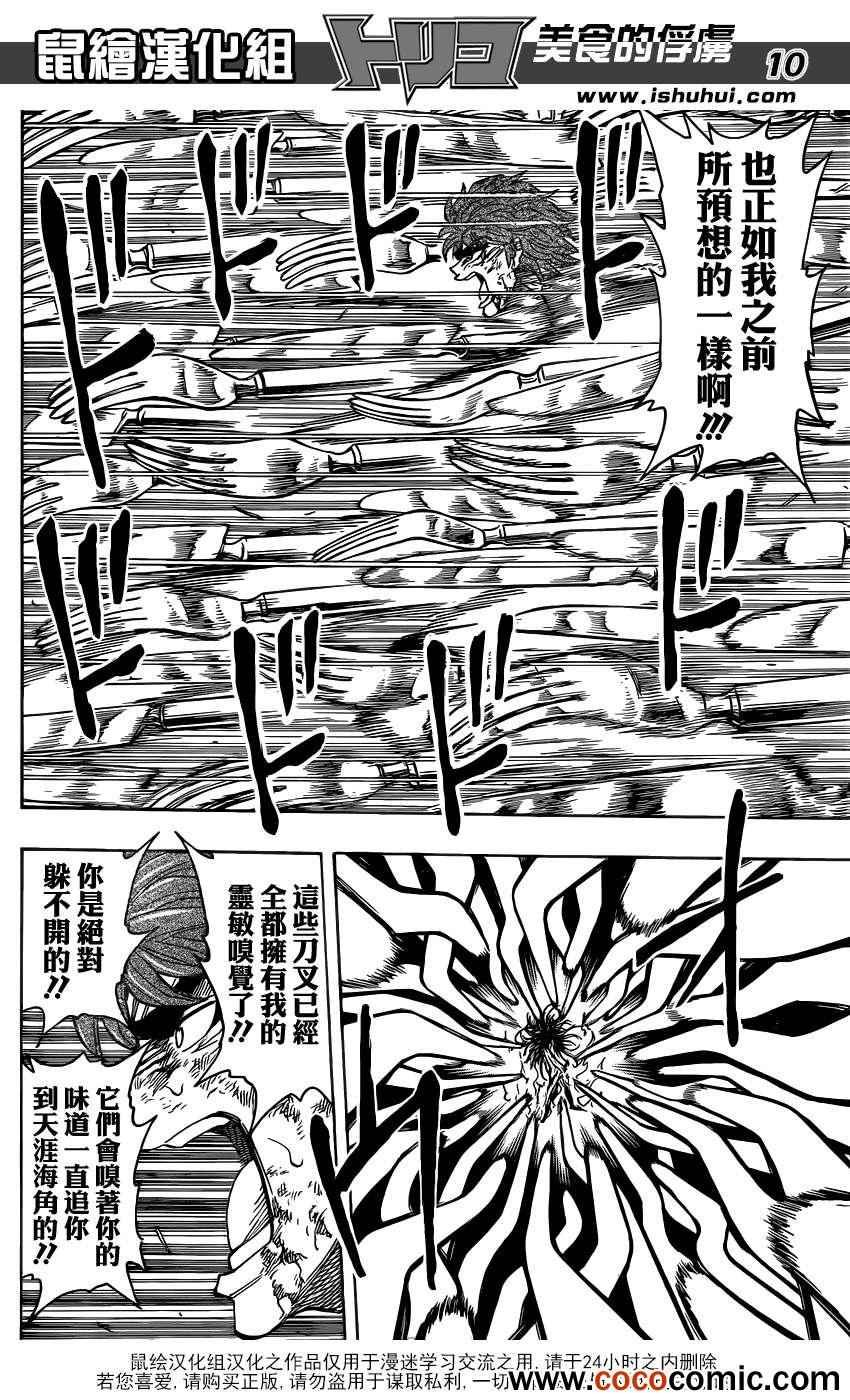 第237话 灼热的战斗！！