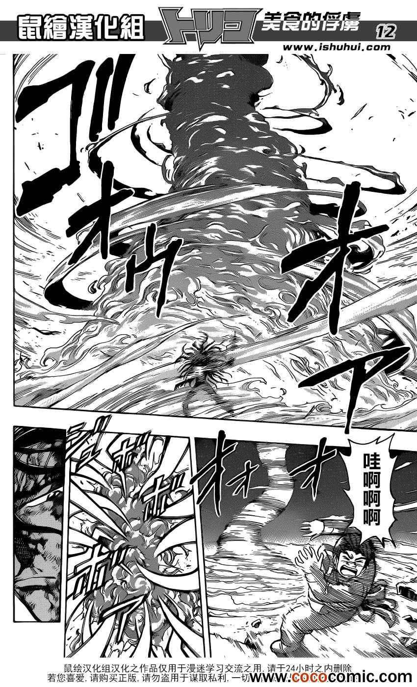 第237话 灼热的战斗！！