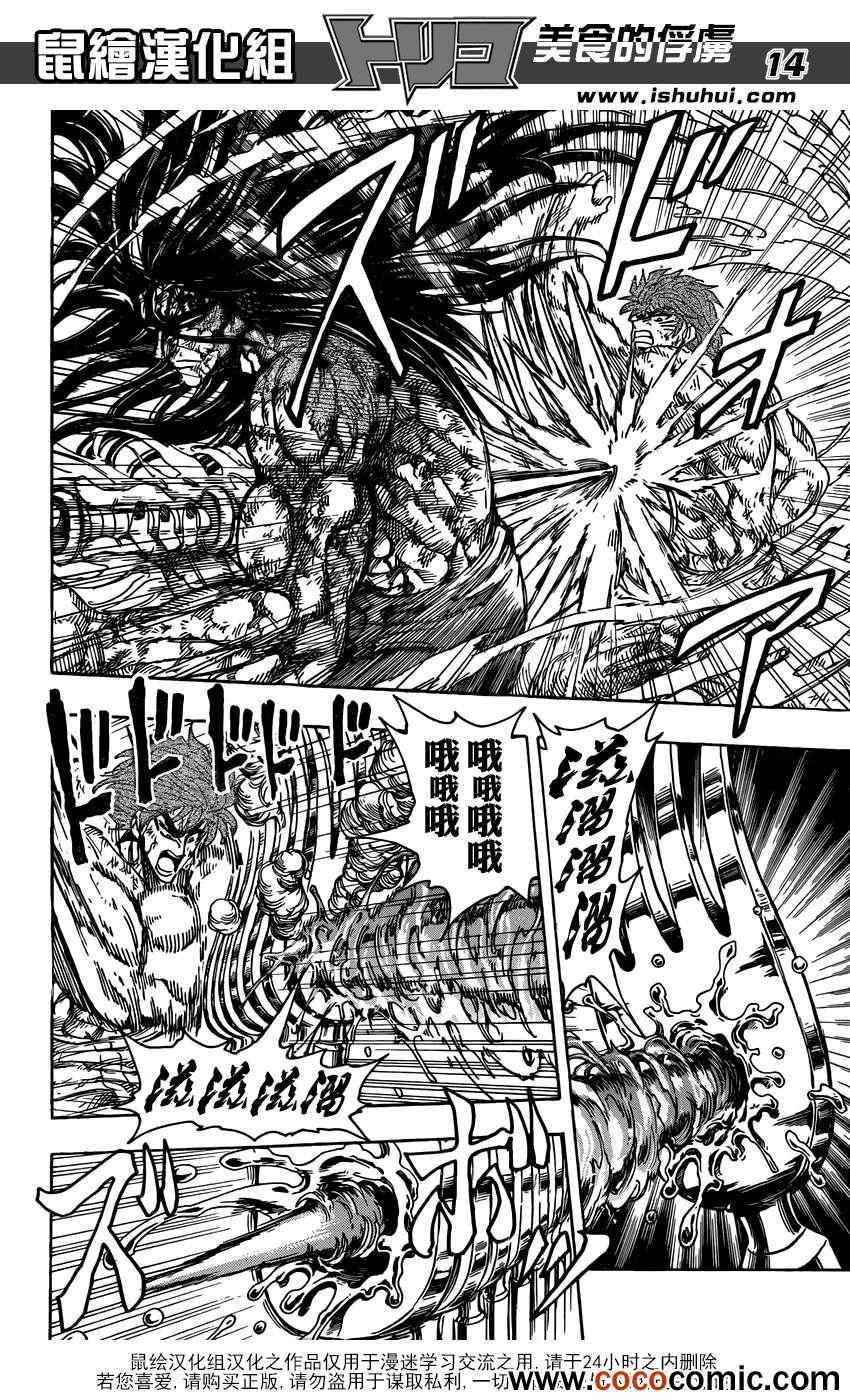 第237话 灼热的战斗！！