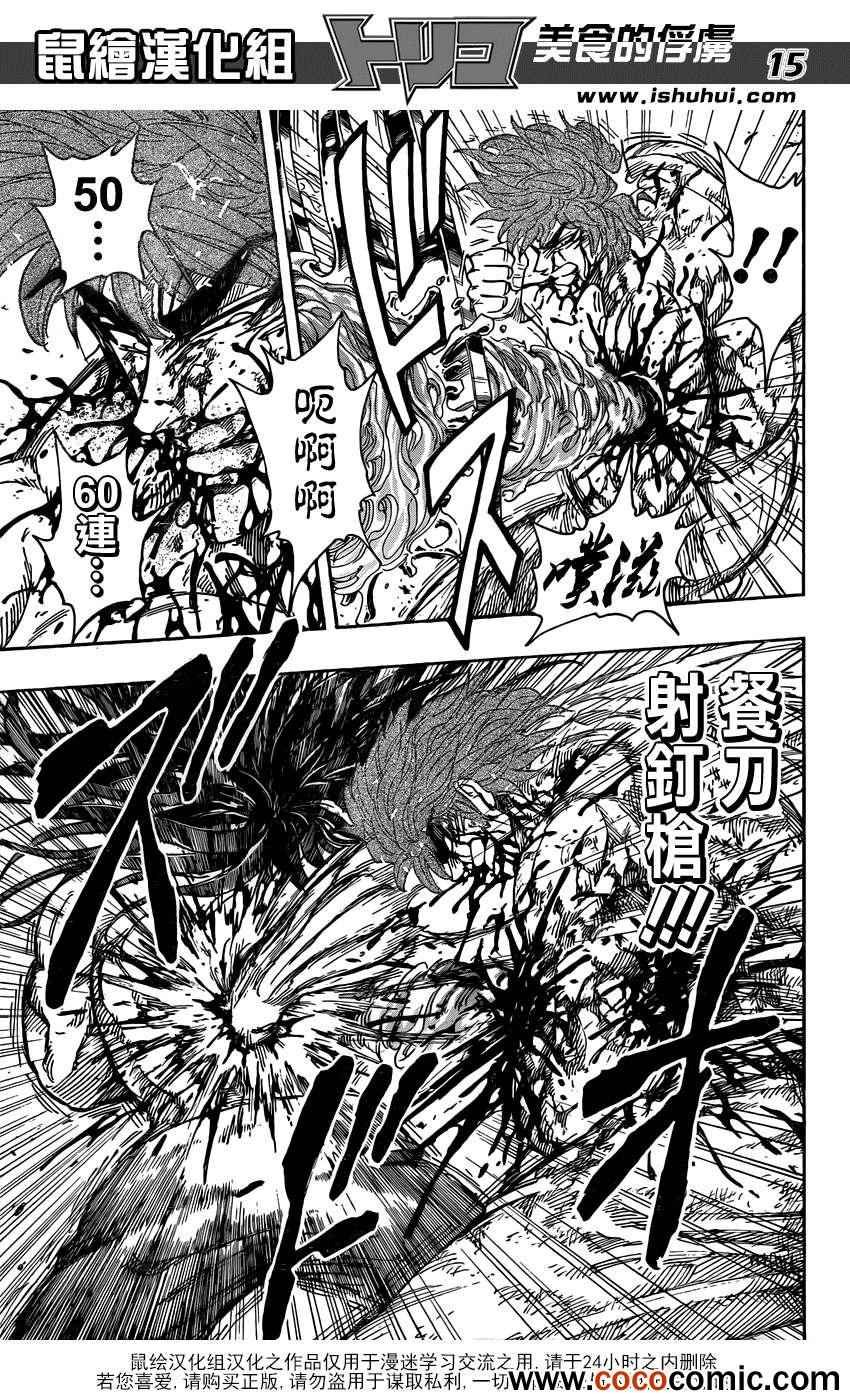 第237话 灼热的战斗！！