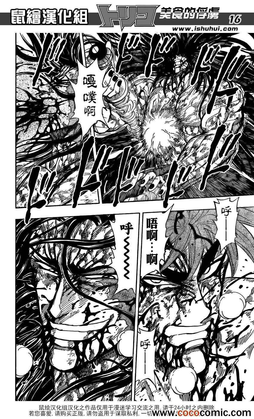 第237话 灼热的战斗！！