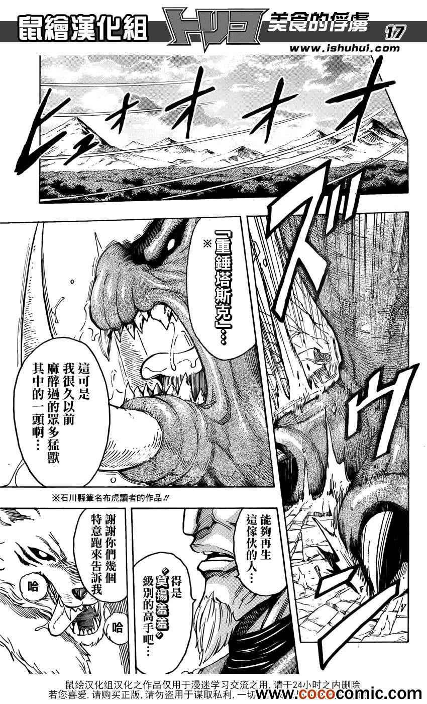 第237话 灼热的战斗！！