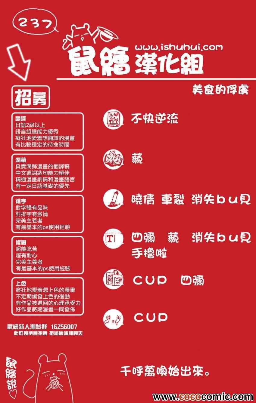 第237话 灼热的战斗！！