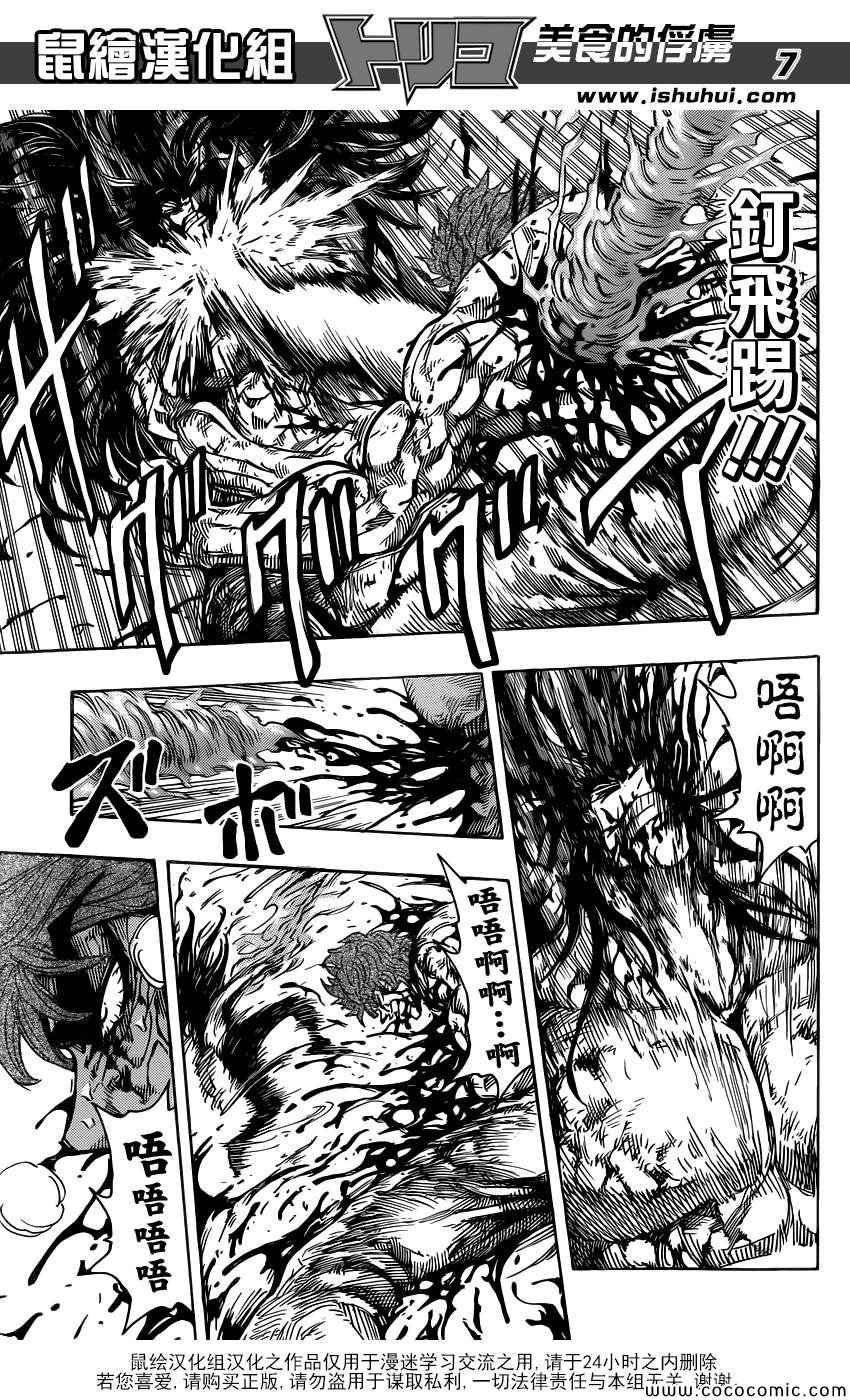 第238话 力量的极限！！