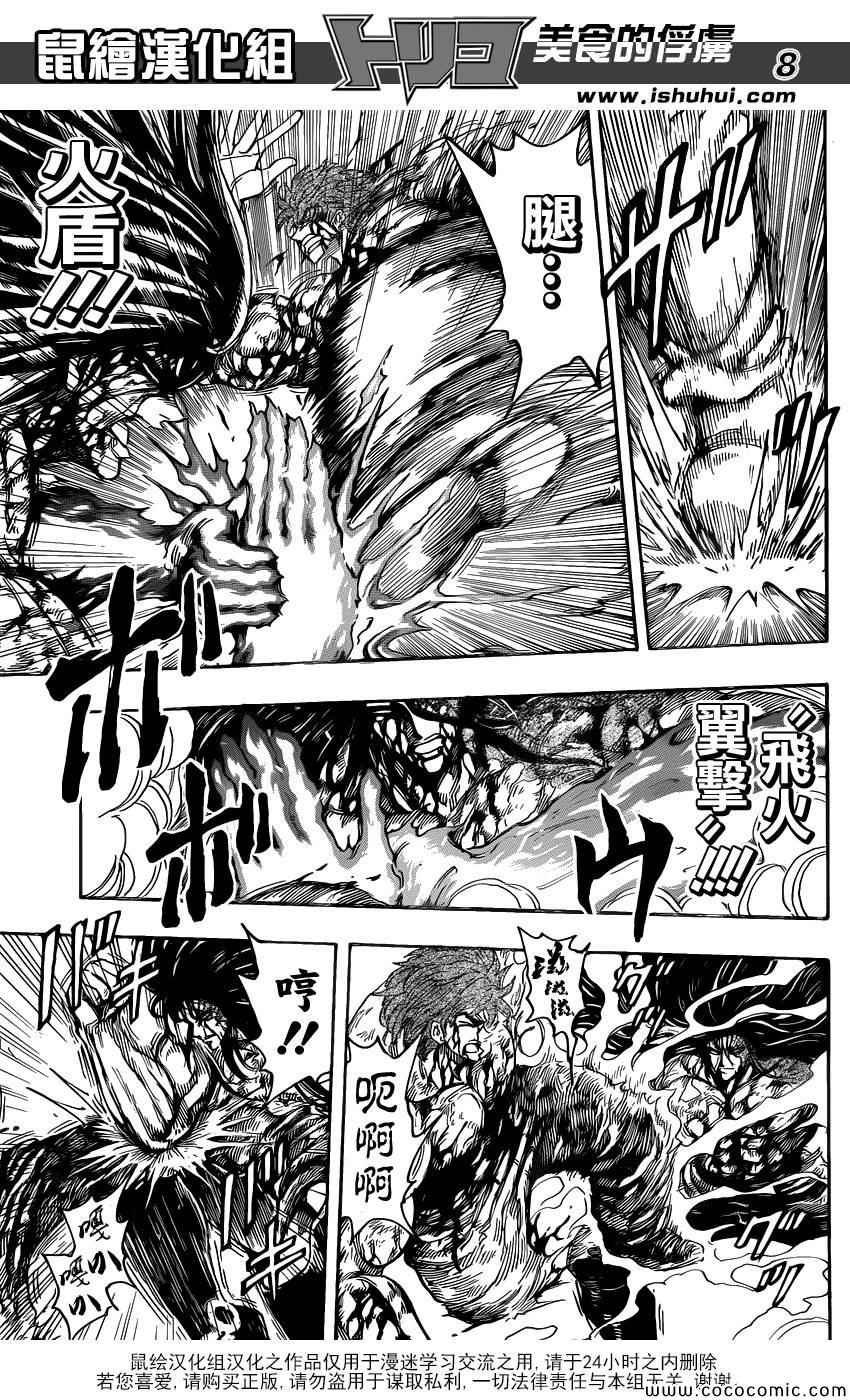 第239话 绝命危机！！