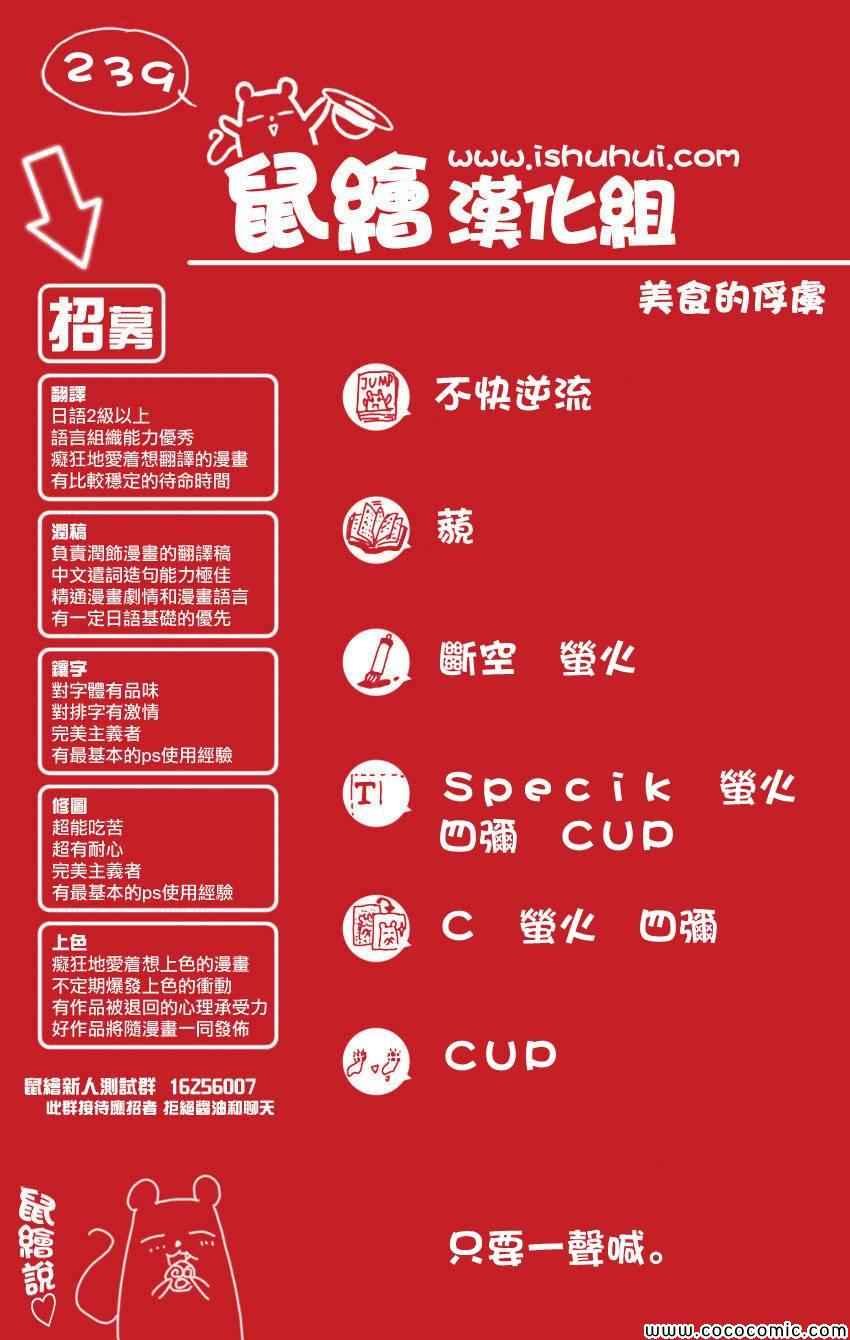 第239话 绝命危机！！