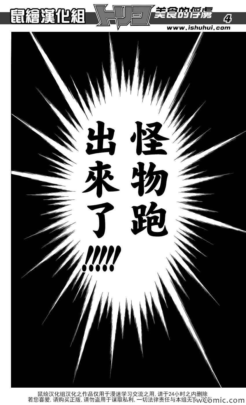 第240话 隐藏的力量！！