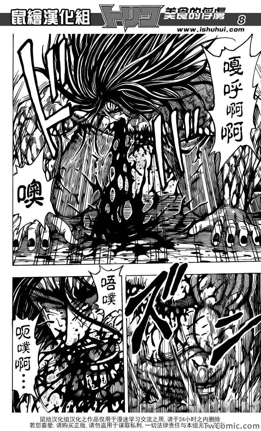 第240话 隐藏的力量！！