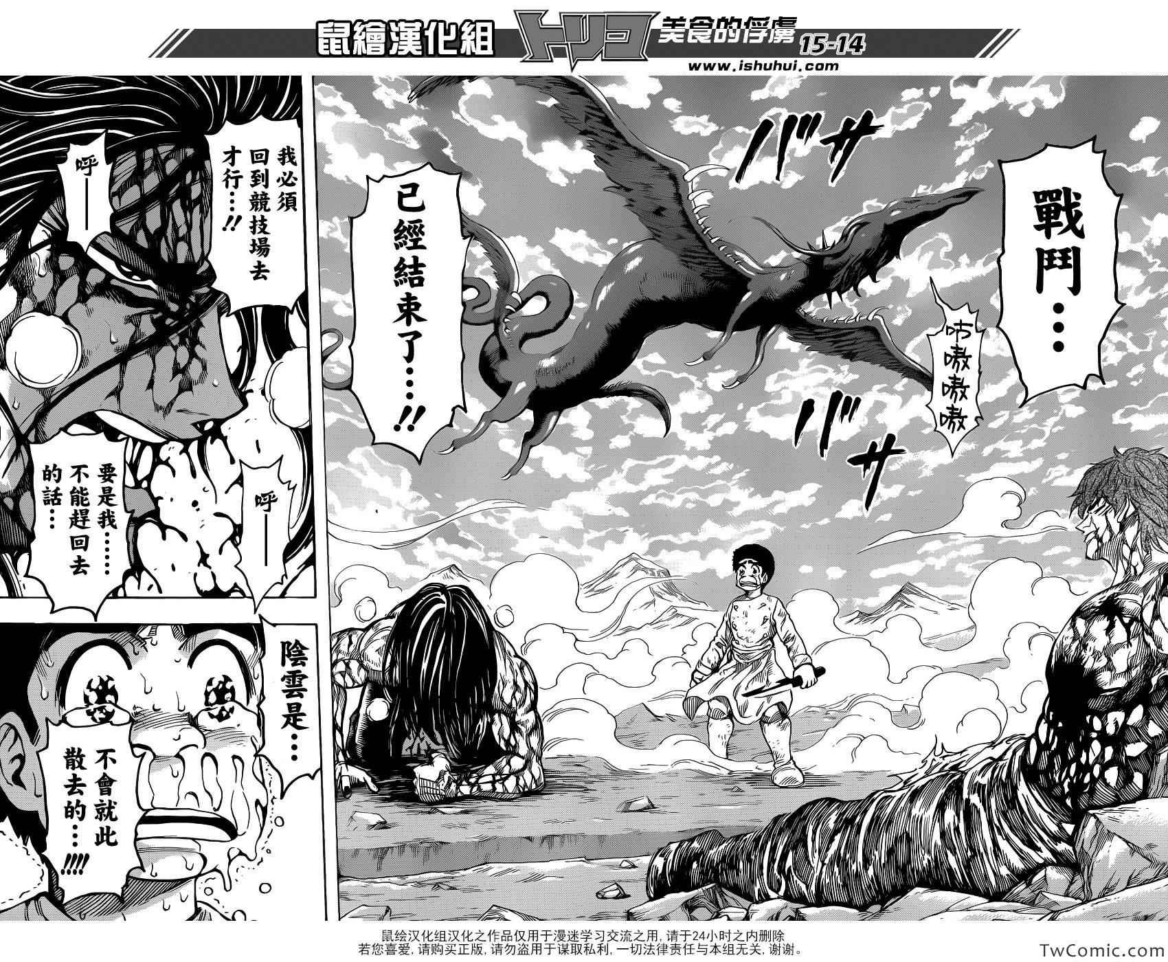 第240话 隐藏的力量！！