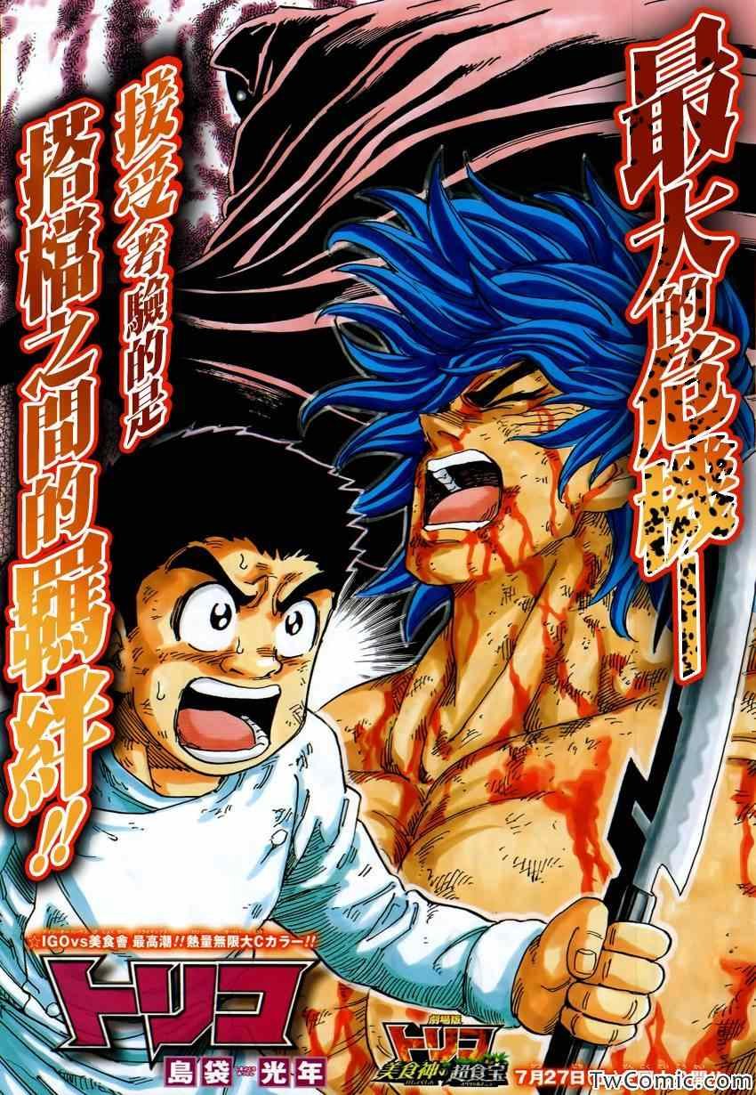 第241话 黑幕！！