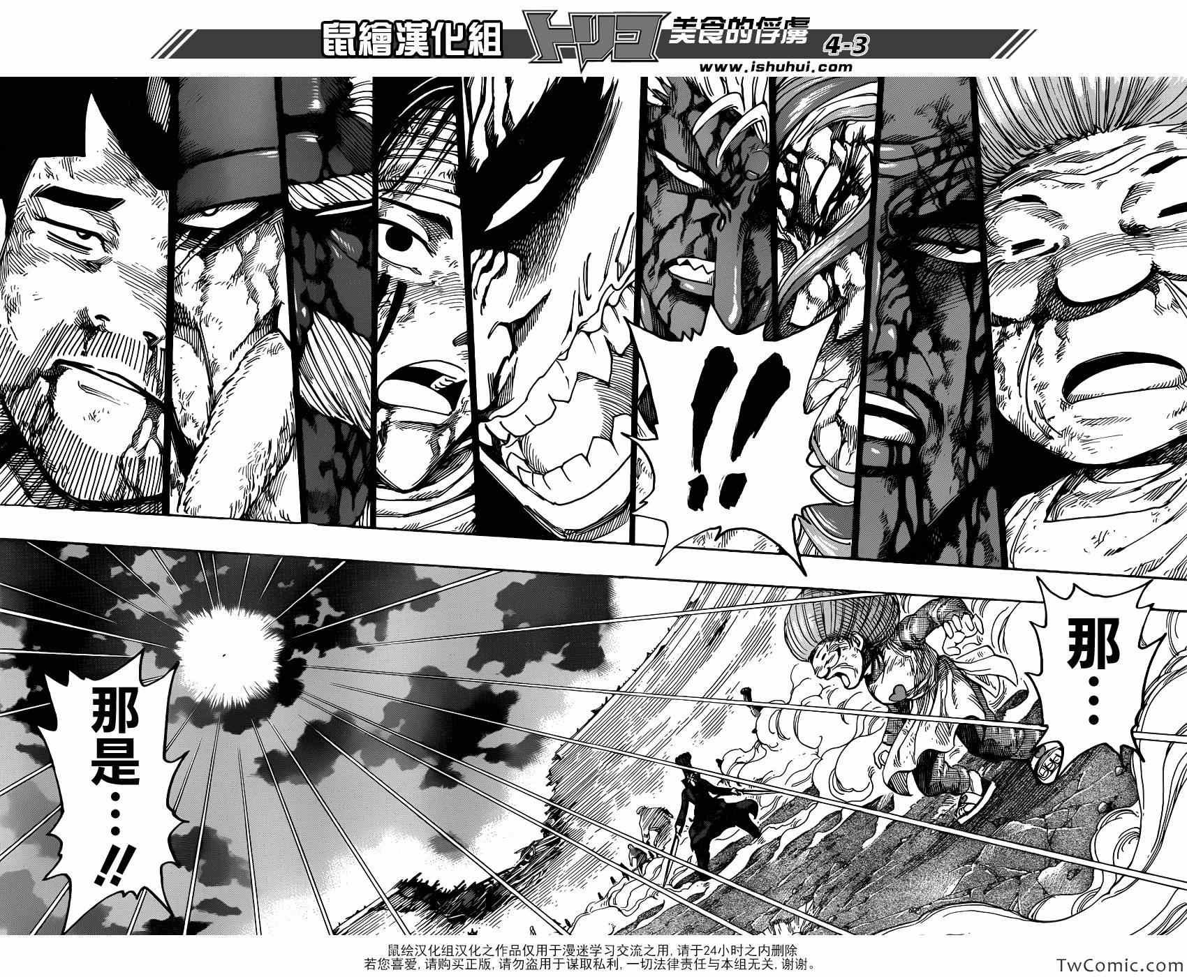 第241话 黑幕！！