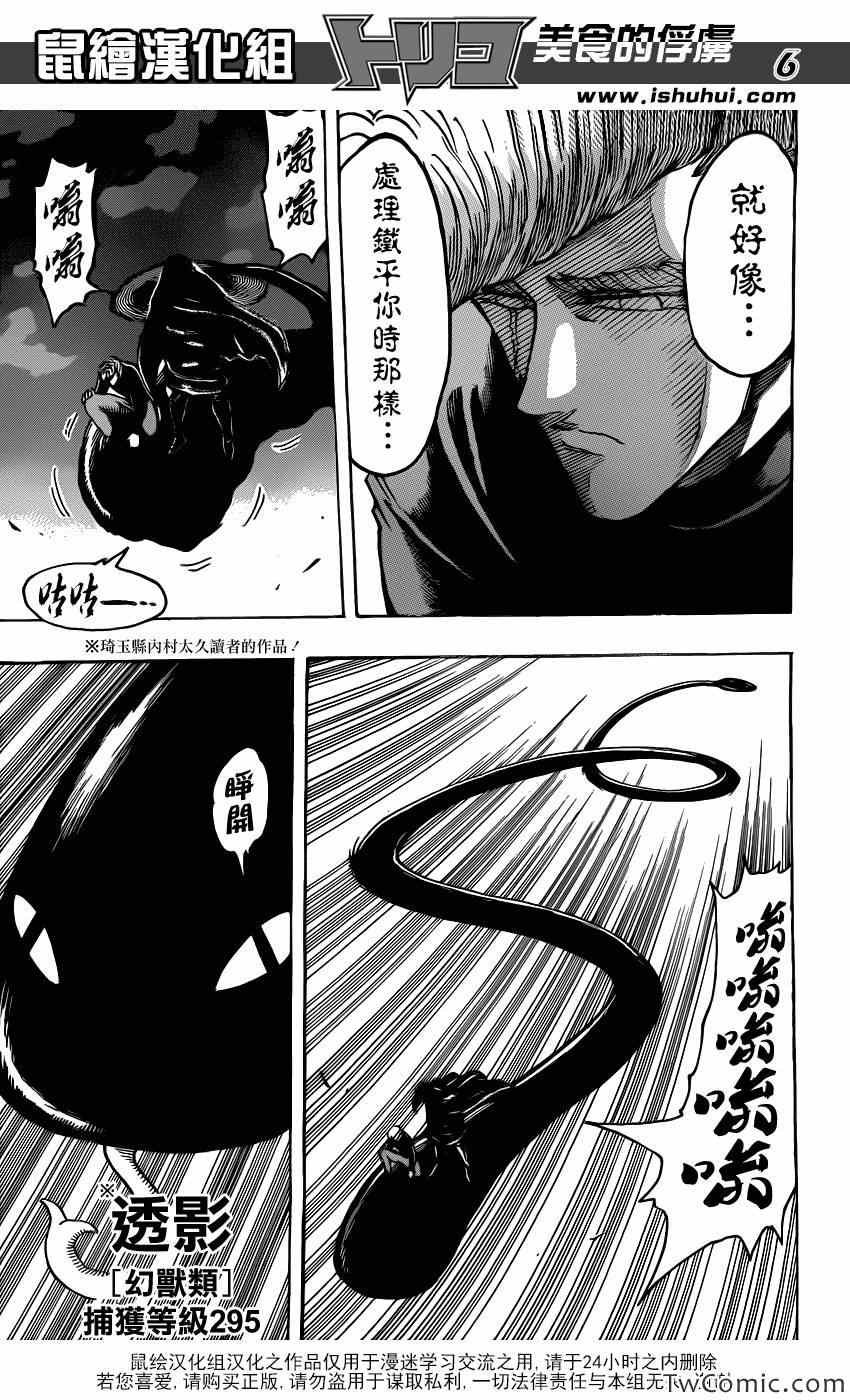 第241话 黑幕！！