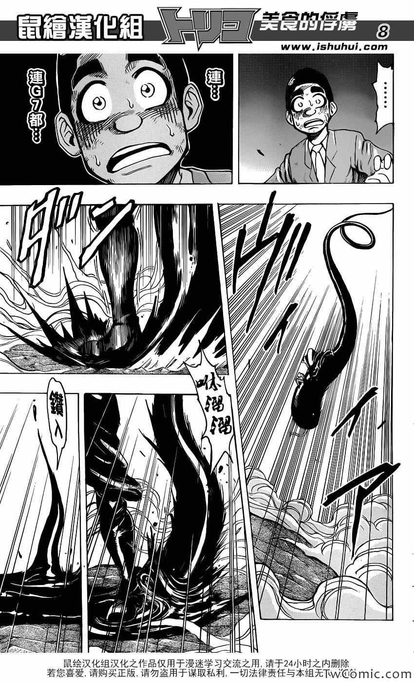 第241话 黑幕！！