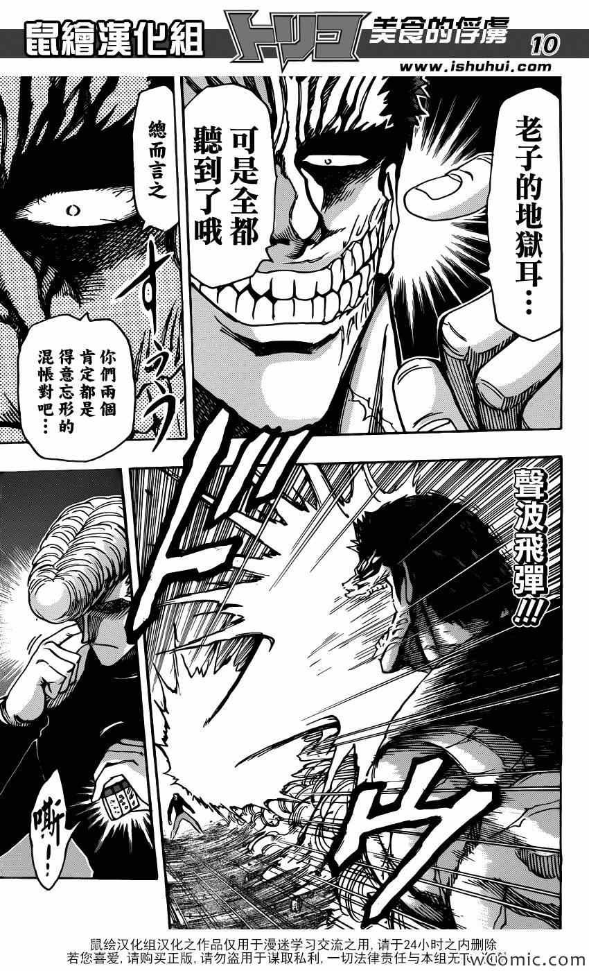 第241话 黑幕！！