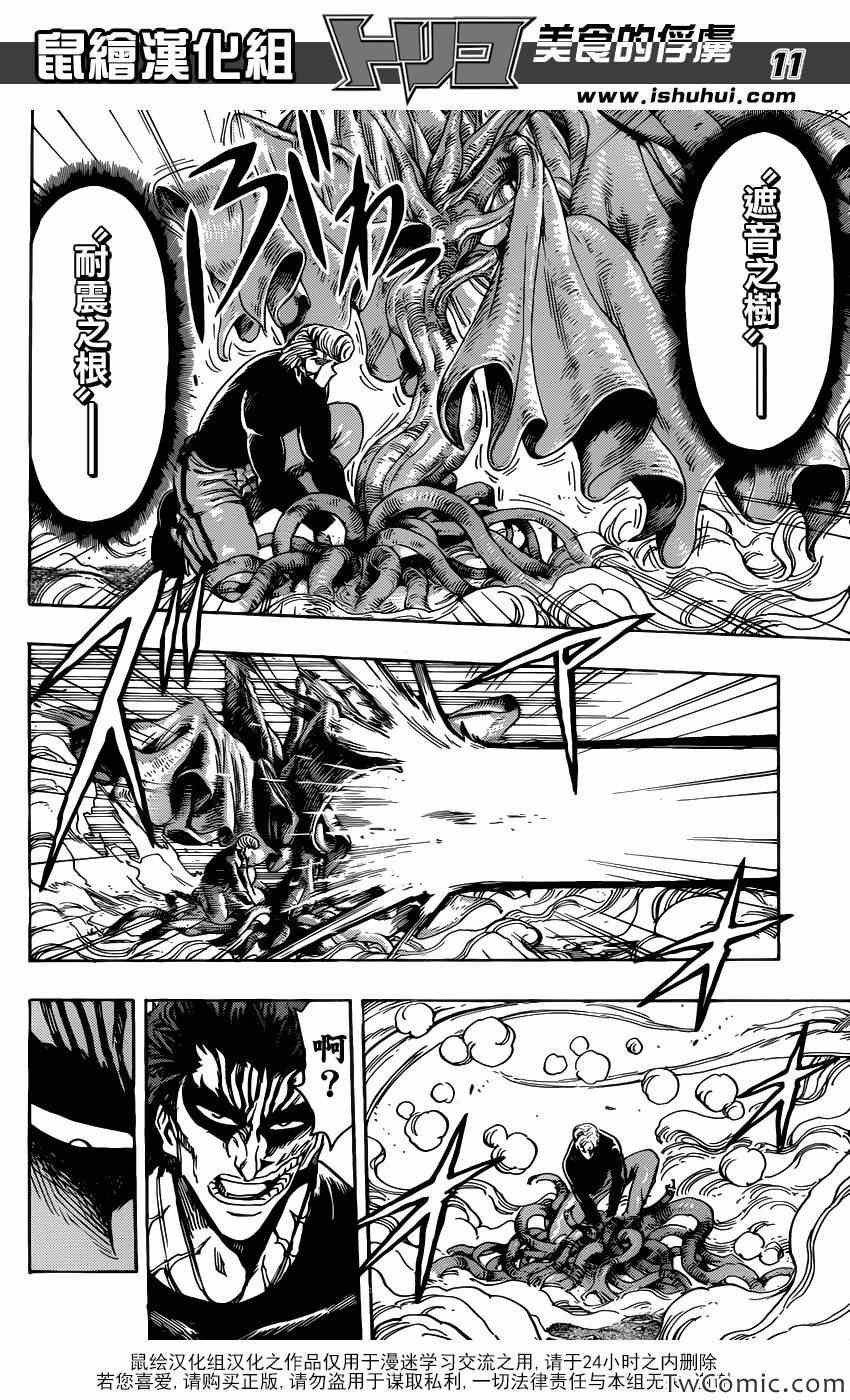 第241话 黑幕！！