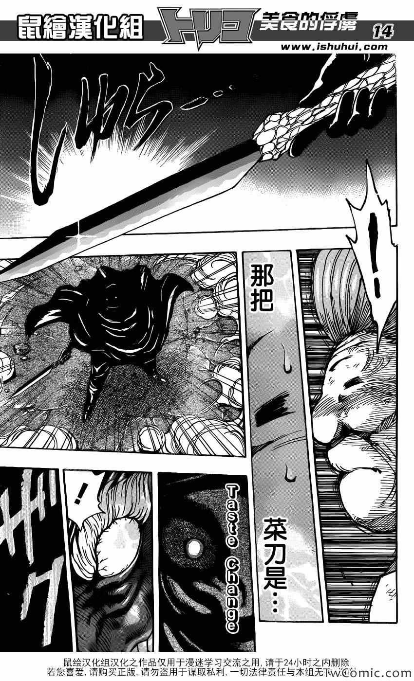 第241话 黑幕！！