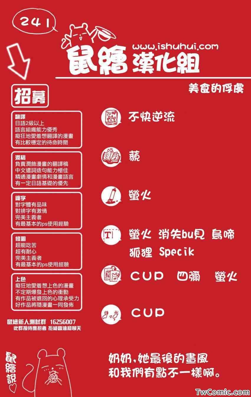 第241话 黑幕！！