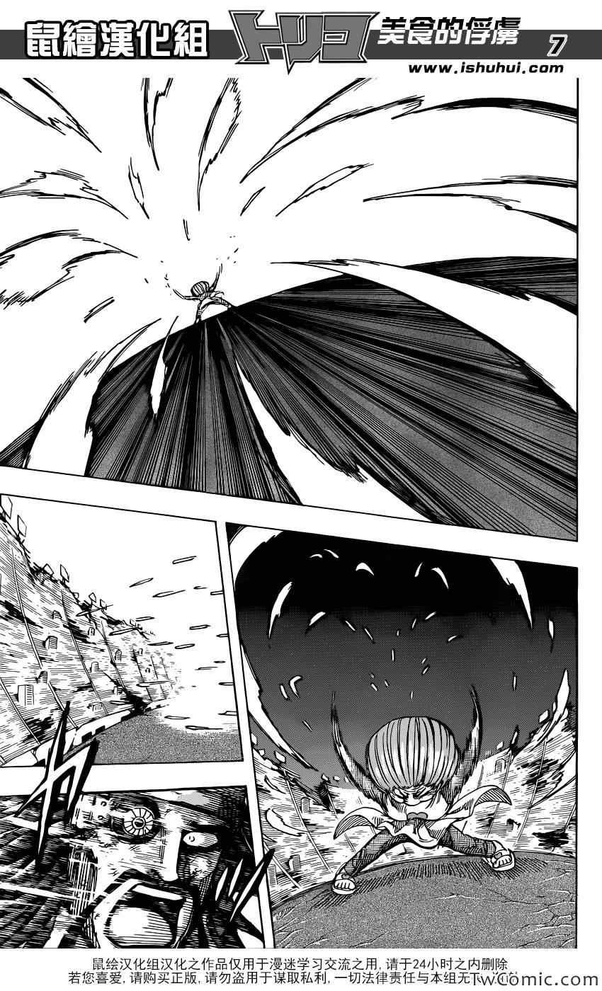 第242话 谜之男·乔亚！！