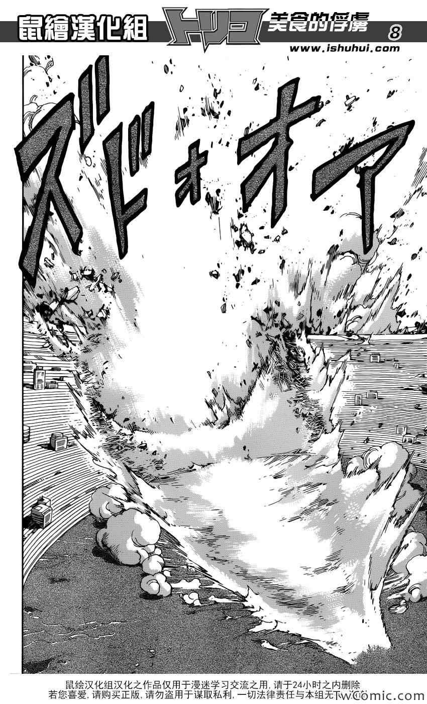 第242话 谜之男·乔亚！！