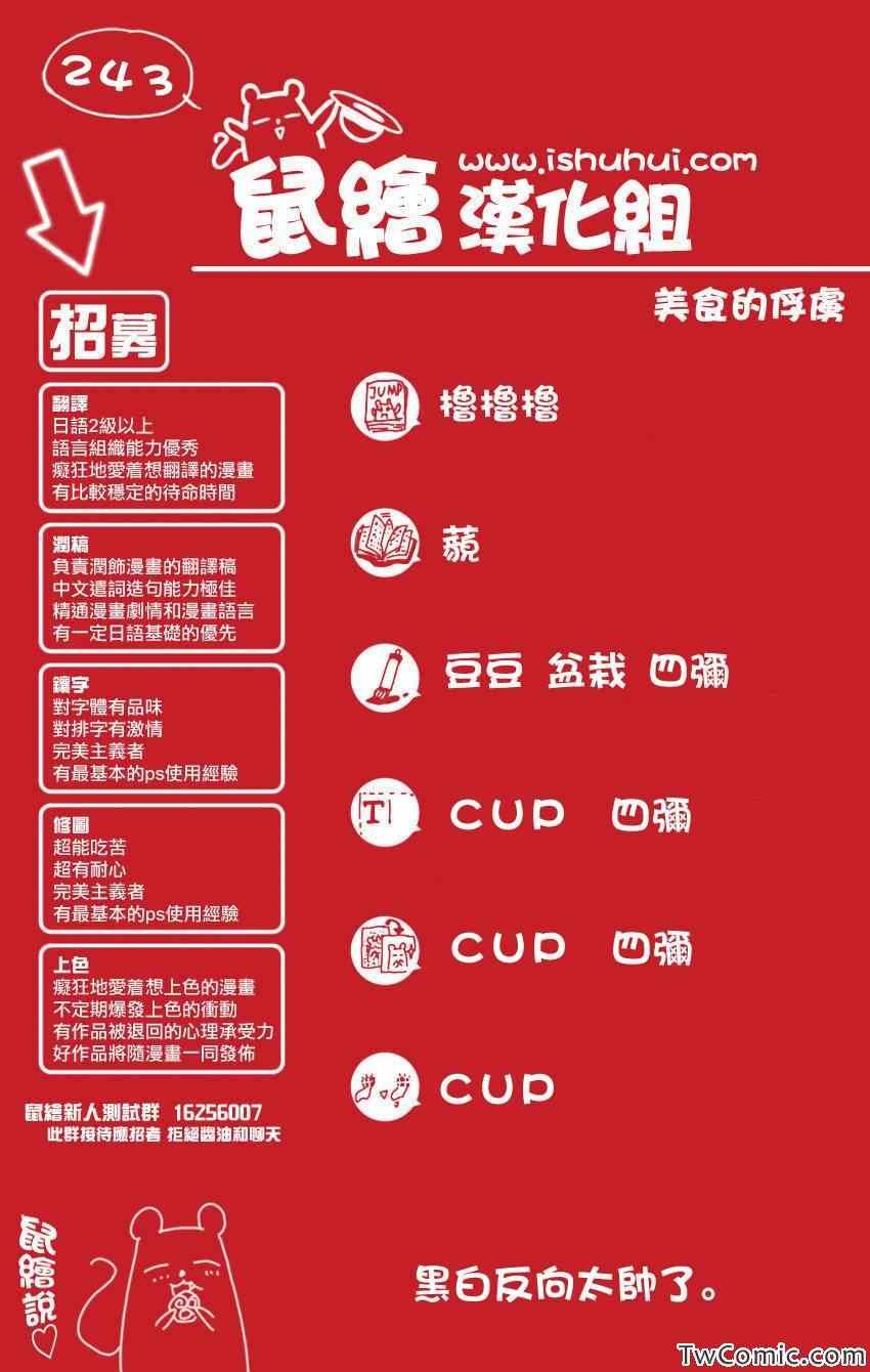 第243话 暴兽·二狼！！